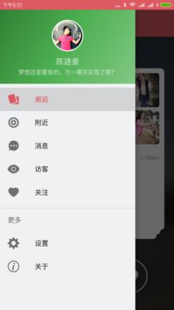 配配交友app