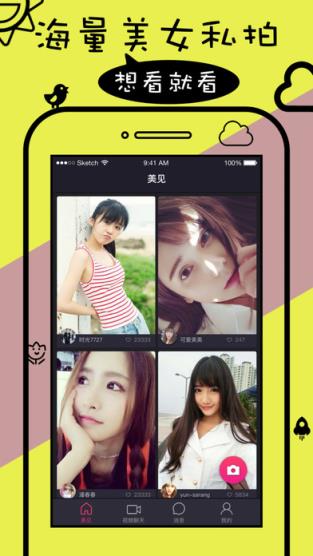 vip秀场免付费版