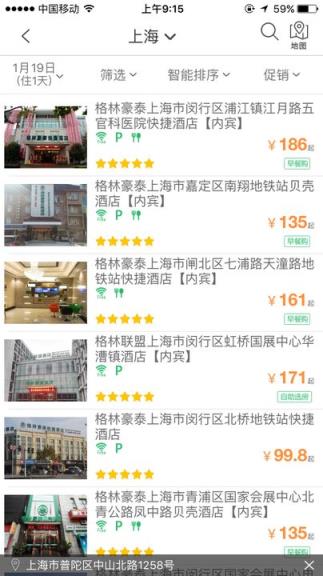 格林豪泰会员共享版
