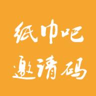 纸巾吧账号分享版