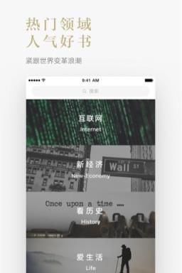 网易蜗牛读书app附公众号