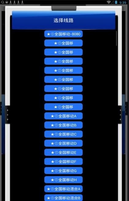 极速云金盾版流量