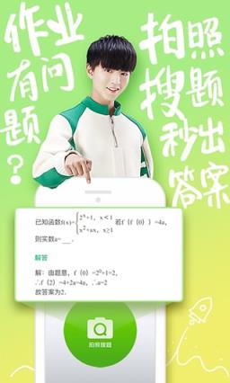 阿凡题扫二维码下载