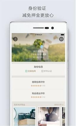 魔借(MOJOY)官方app下载