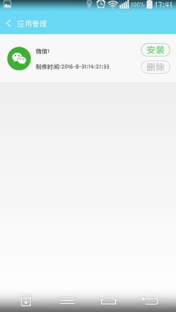 华为Mate 9微信多开宝