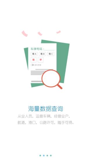 广州交通执法app