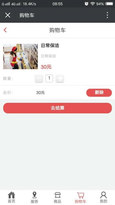 小黄牛2.0APP安卓版