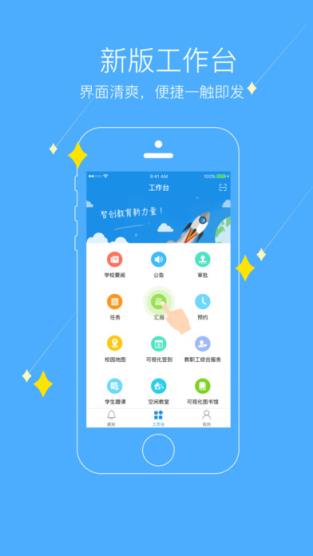 掌上黄淮学院安卓版