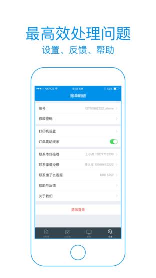 饿了么商家版官方最新版免费