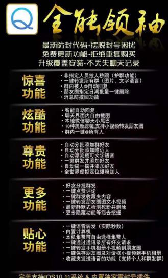 全能领袖5.0双开最新版