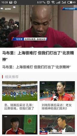 中央电视台CCTV平台