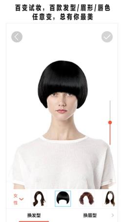 美可发型美图软件下载