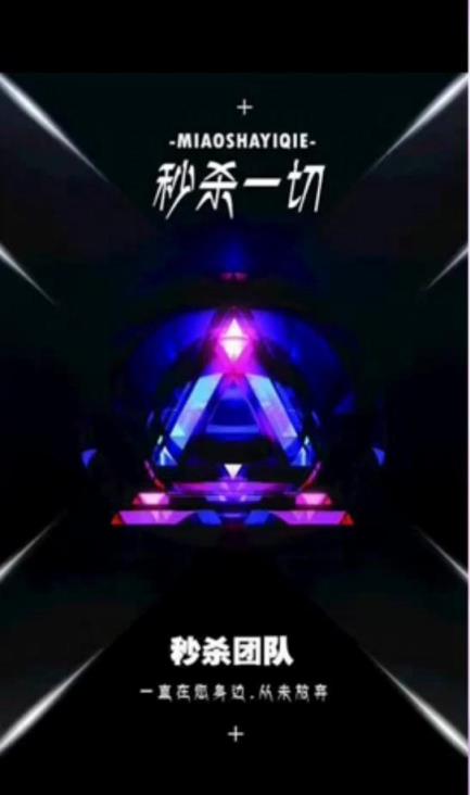 秒杀一切红包挂最新版