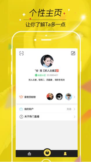 热门直播app最新版