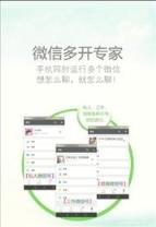 微信好友克隆软件2021最新版