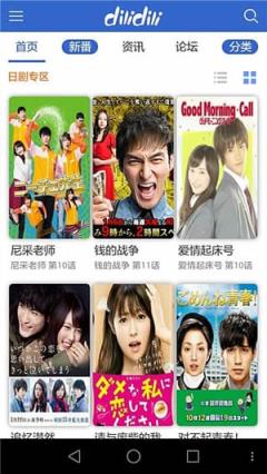dilidili app2021最新版