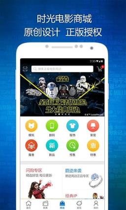 时光网电影影讯app