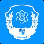 司法鉴定平台app