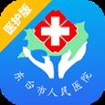 东台人民医院医护版