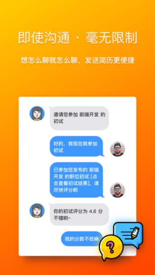 优优求安卓版app