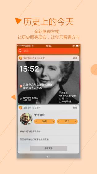 互动百科315修正版