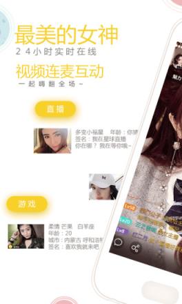幸爱直播app
