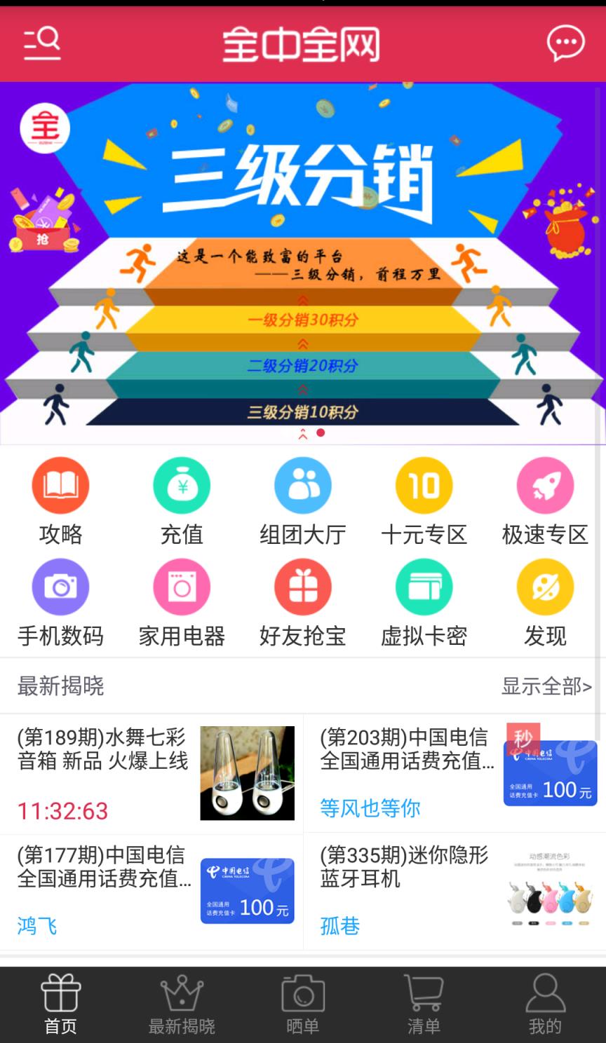 宝中宝网app下载