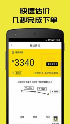 微回收app官方版