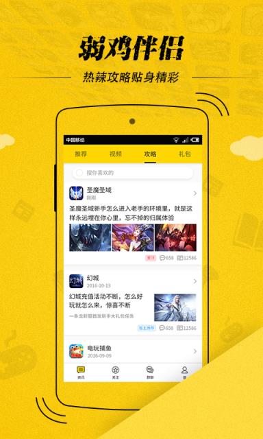 游戏说2021官方版