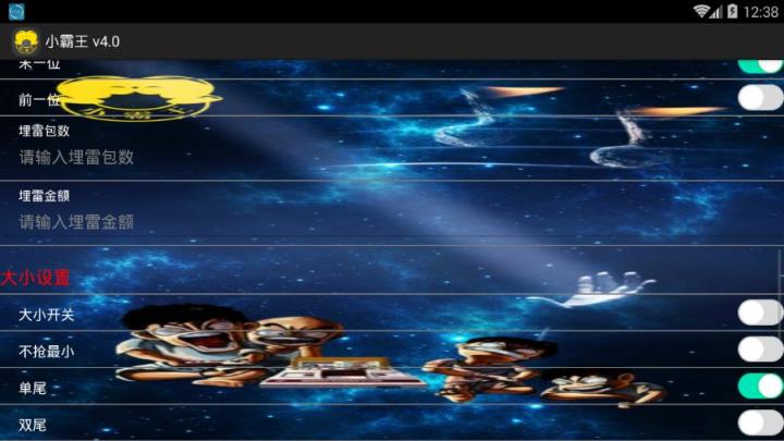 小霸王4.0免激活码挂