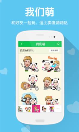 微信萌我MojiMe官方app