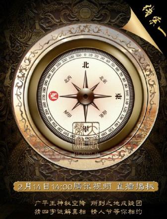 大唐荣耀广平王任嘉伦情人节直播平台
