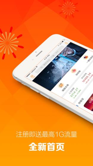 金贝塔最新官方版