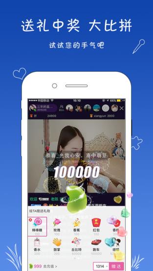 羚萌直播秀场app