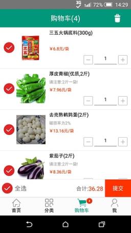 菜递app免费下载