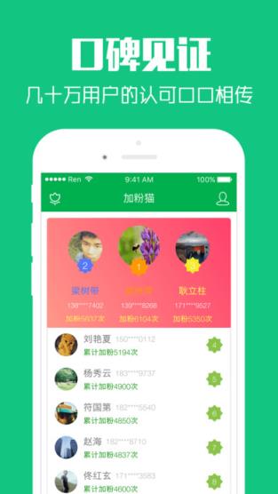 加粉猫最新免费版