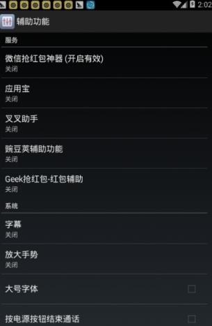 微信红包狼牙秒抢外卦