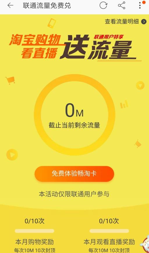 淘宝畅淘卡app下载