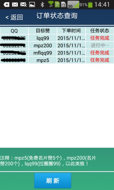 天空拉圈圈99+软件