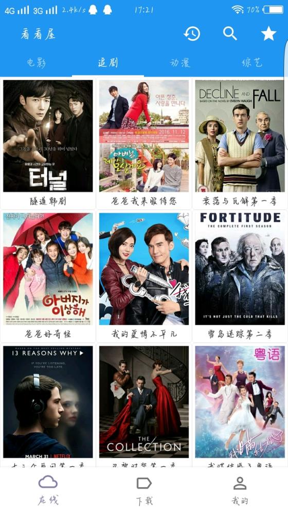 影视大全3.0.10去广告版