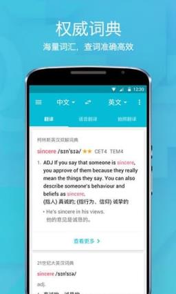 有道翻译官3.0最新版