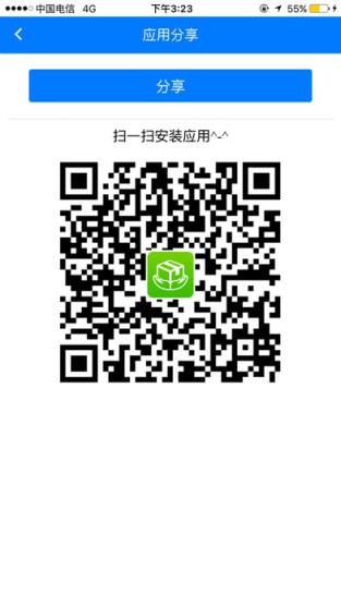 安易递实名收寄版官方下载