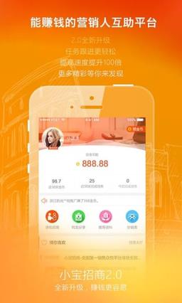 小宝招商app最新版下载
