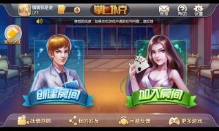 掌上扑克作弊器下载