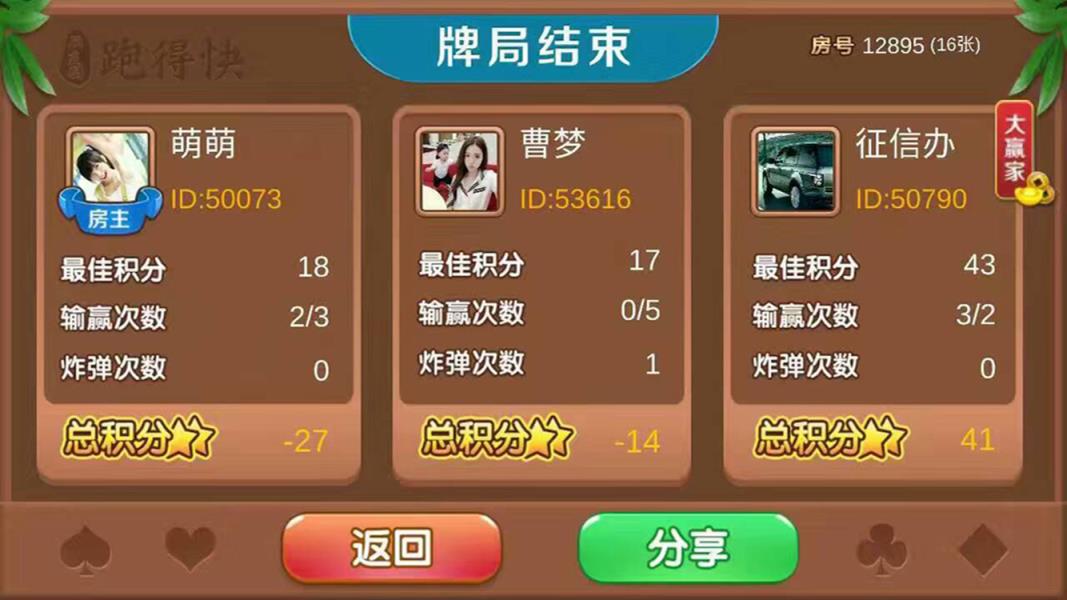 朋友圈跑的快看牌辅助工具