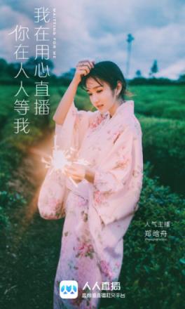 人人直播官方app
