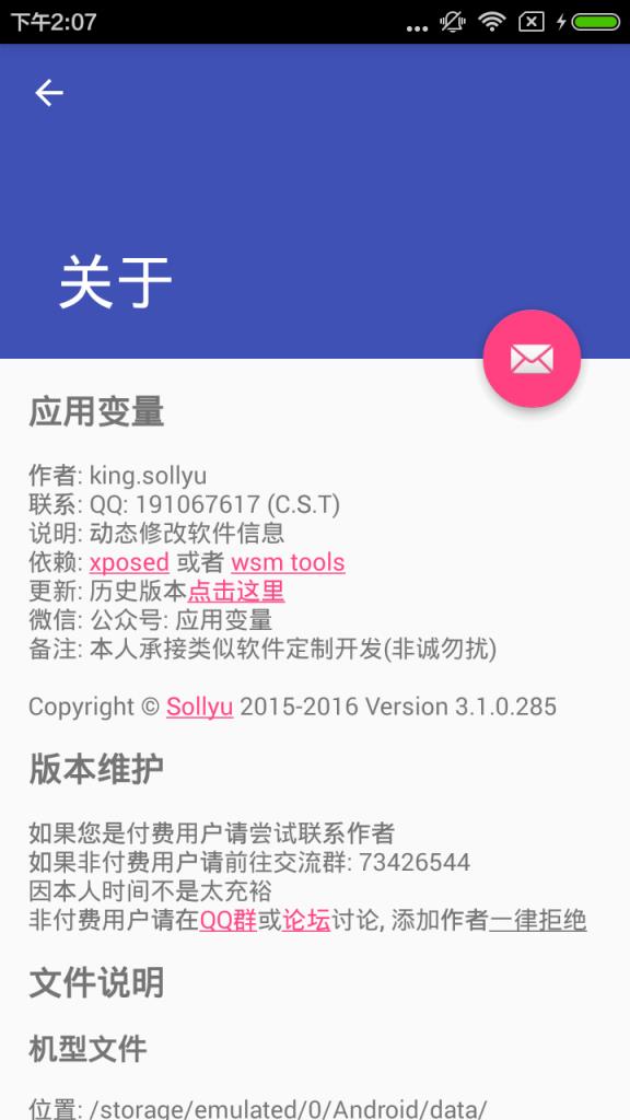 应用变量改王者荣耀