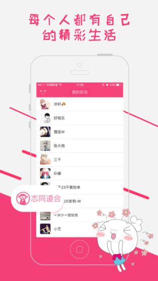 蜜糖炫酷版app