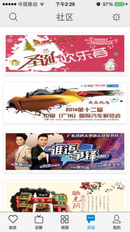 大象TV电视版最新