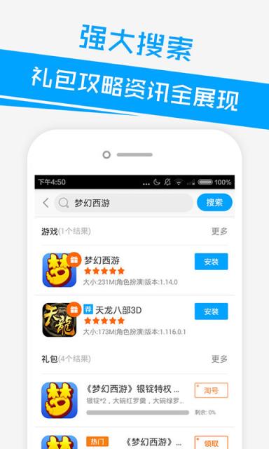 益玩游戏助手app